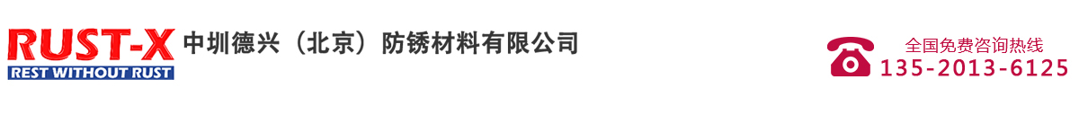 VCI热收缩膜